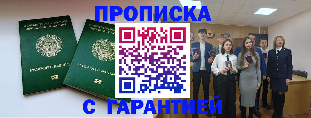 прописка иностранных граждан в Менделеевске