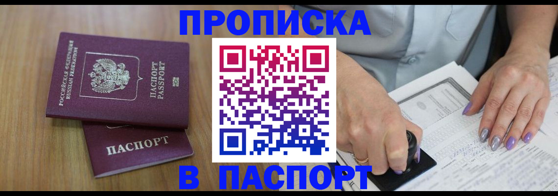 пропишу в квартире в Менделеевске