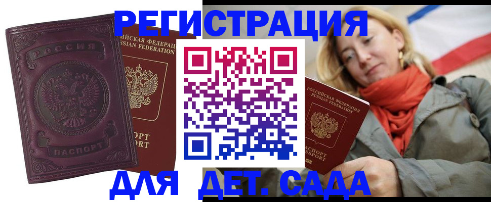прописка гарантия в Менделеевске