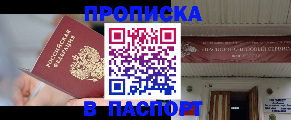 прописка иностранных граждан в Менделеевске