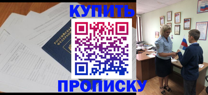временная регистрация законно в Менделеевске