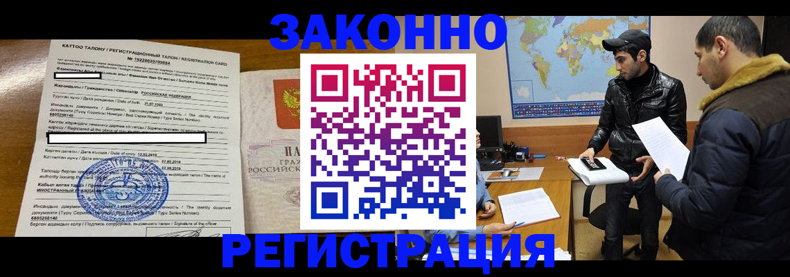 временная регистрация адрес в Менделеевске