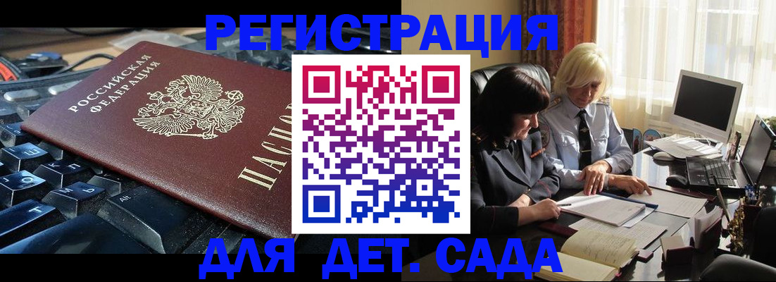 временная прописка в Менделеевске